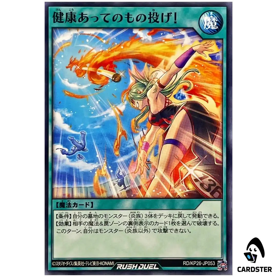 A Throw Thanks to Good Health RD/KP26-JP053 [N] Normal Yugioh Rush Duel Japan