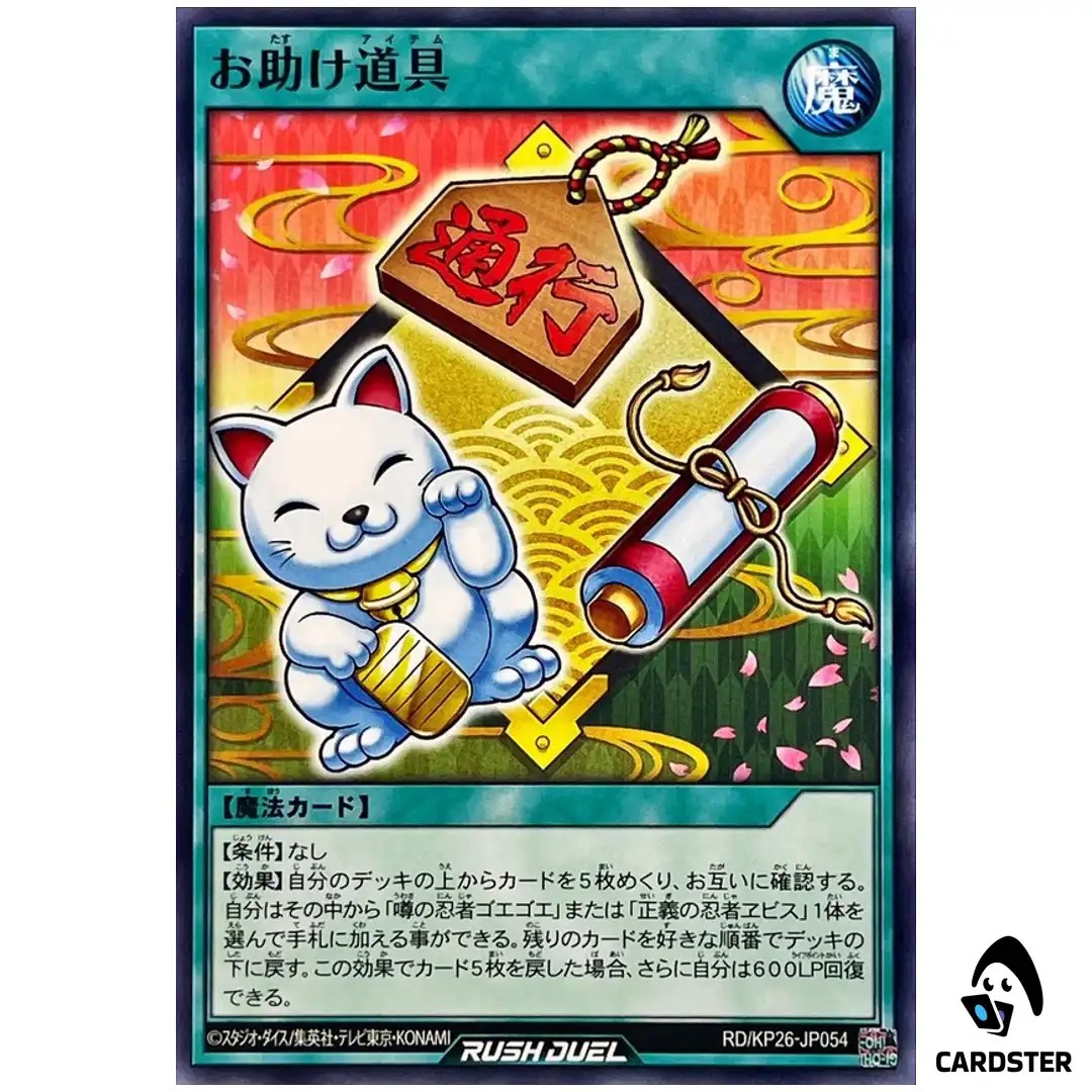 Helpful Items RD/KP26-JP054 [N] Headliner of Reigning Yugioh Rush Duel Japan