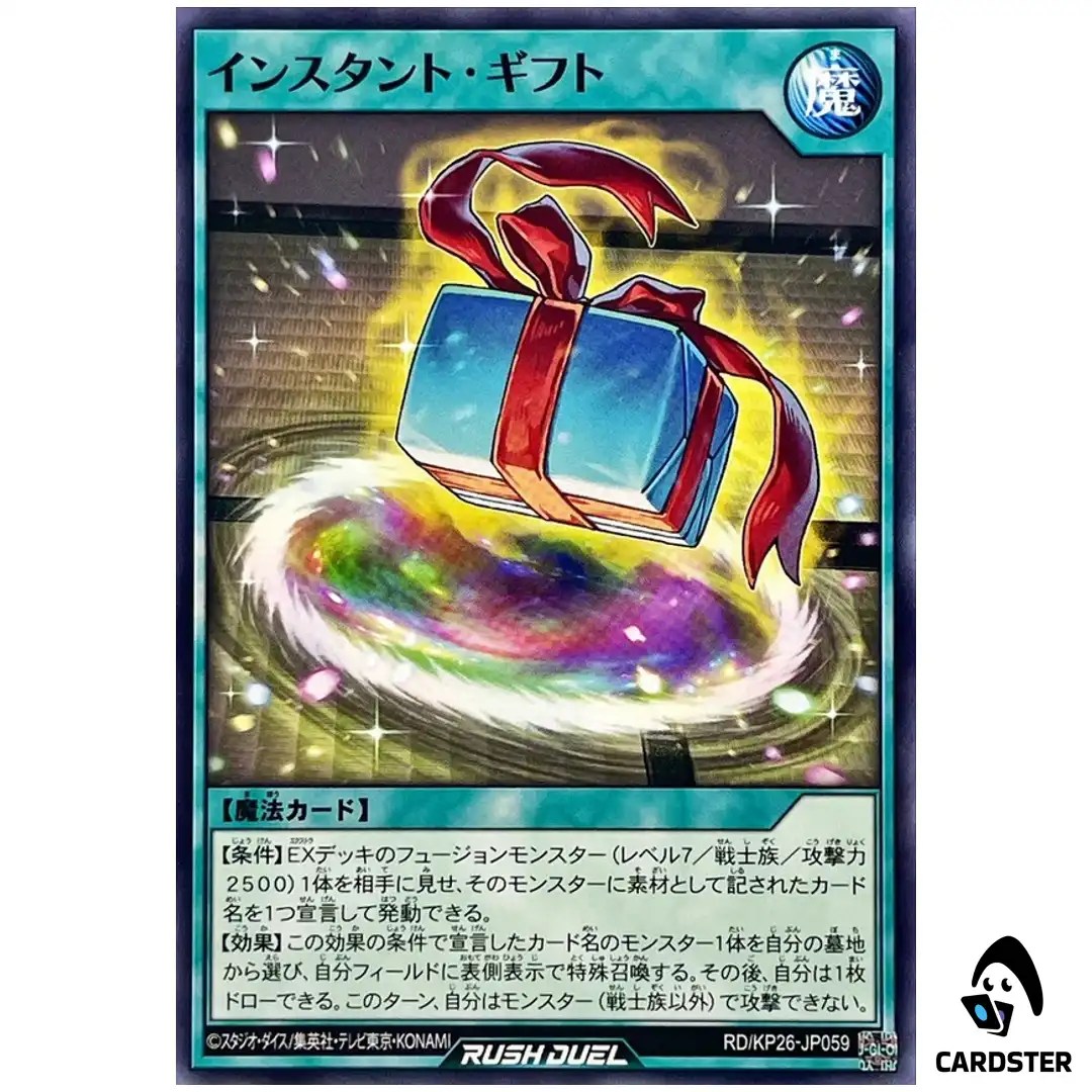 Instant Gift RD/KP26-JP059 [N] Headliner of Reigning Yugioh Rush Duel Japanese