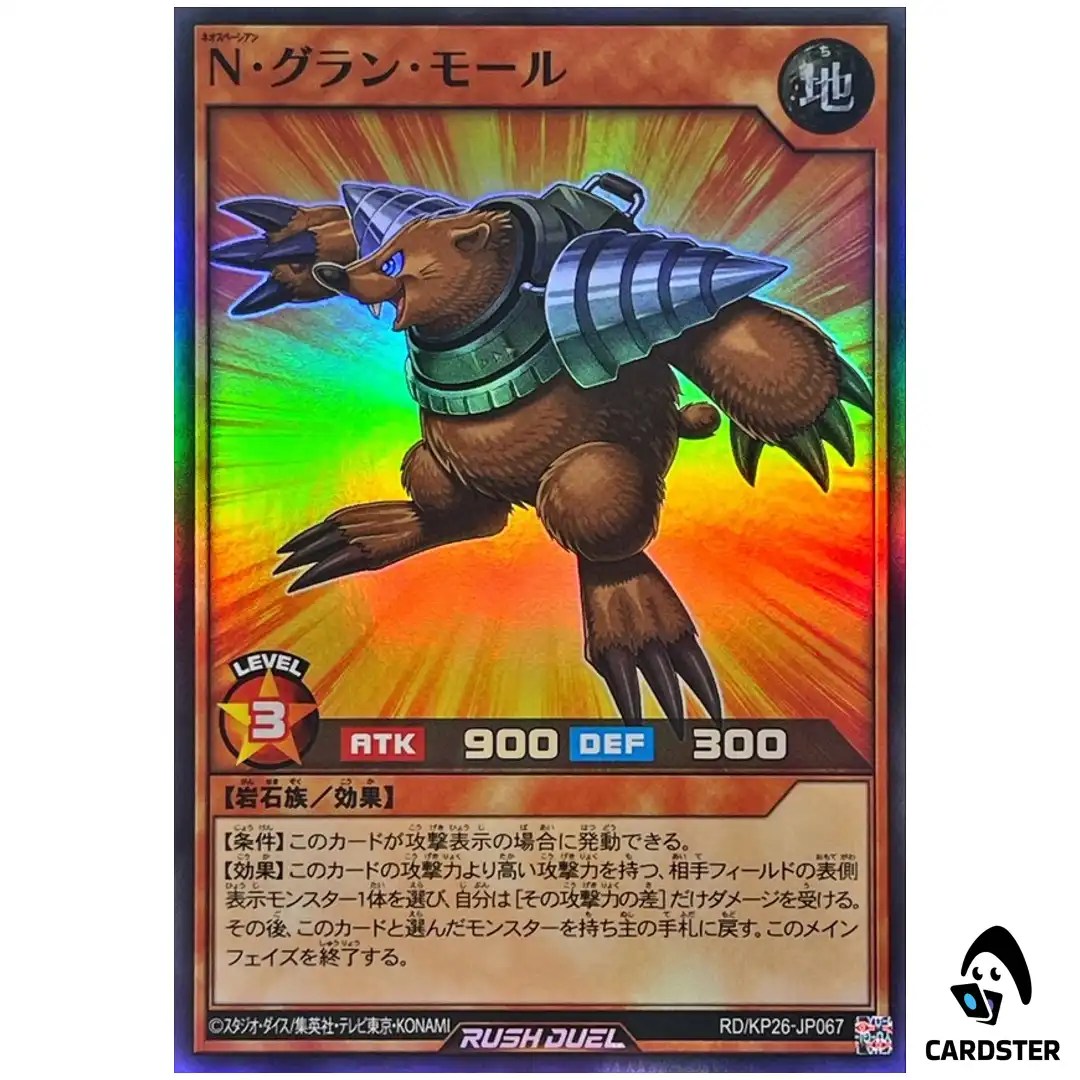 Neo-Spacian Grand Mole RD/KP26-JP067 [SR] Headliner Reigning Yugioh Rush Duel