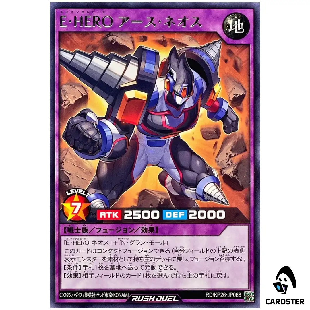 Elemental HERO Earth Neos RD/KP26-JP068 [R] Rare Yugioh Rush Duel Japanese