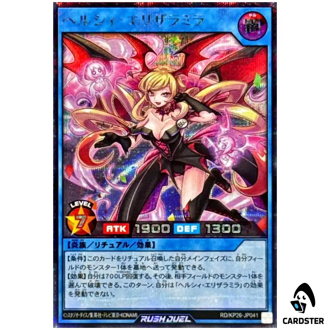 Healthie Elizalamilla RD/KP26-JP041 [SCR] Headliner Reigning Yugioh Rush Duel