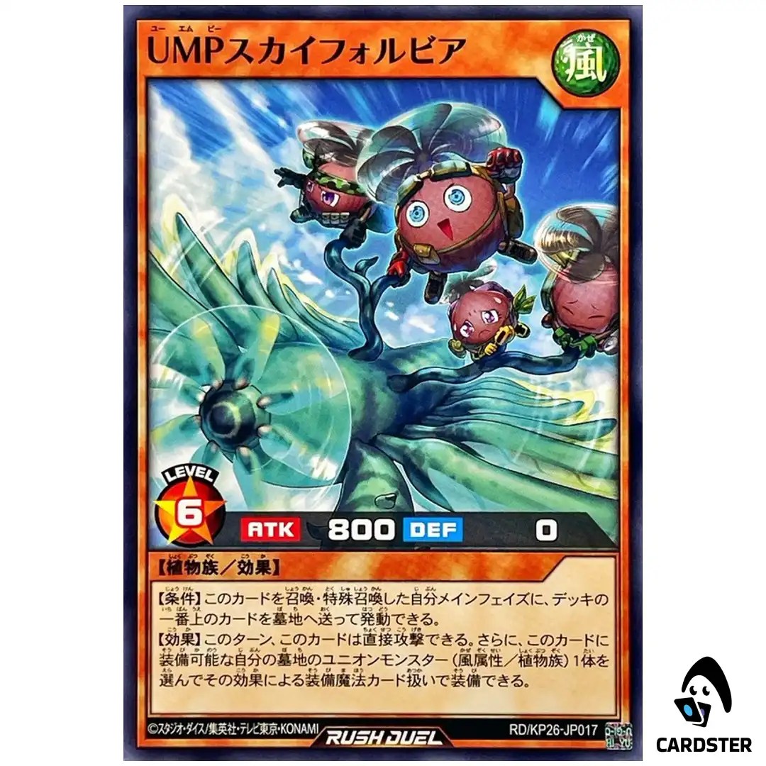 UMP Sky Forbia RD/KP26-JP017 [N] Headliner of Reigning Yugioh Rush Duel Japan
