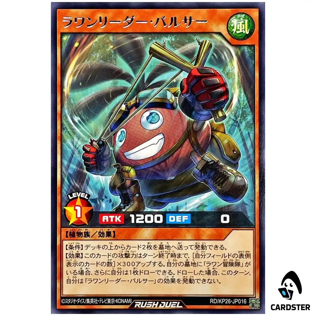 Lauan Leader Balsa RD/KP26-JP016 [R] Headliner of Reigning Yugioh Rush Duel JP