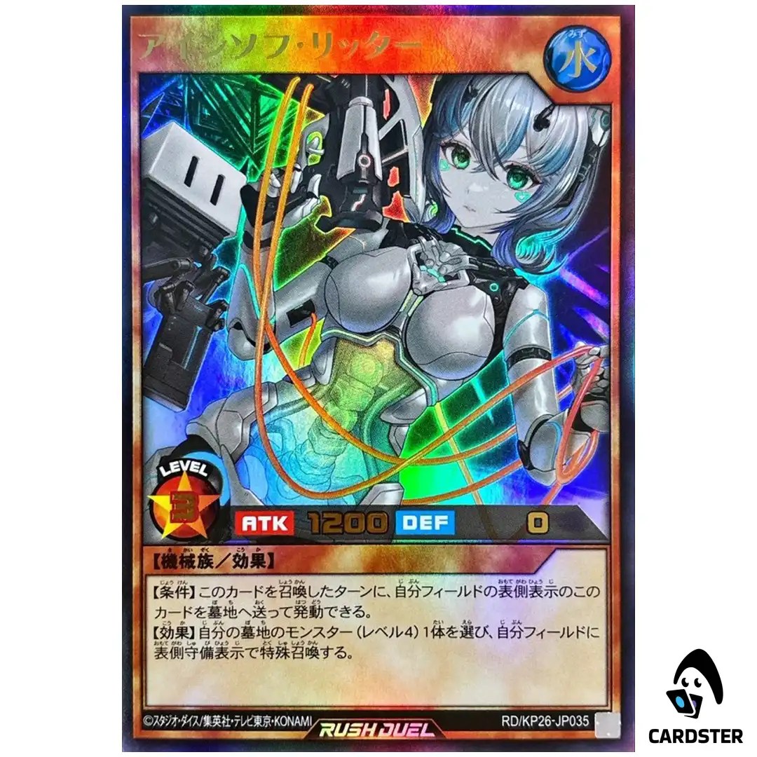 Ein Sof Ritter RD/KP26-JP035 [UR] Headliner of Reigning Yugioh Rush Duel Japan