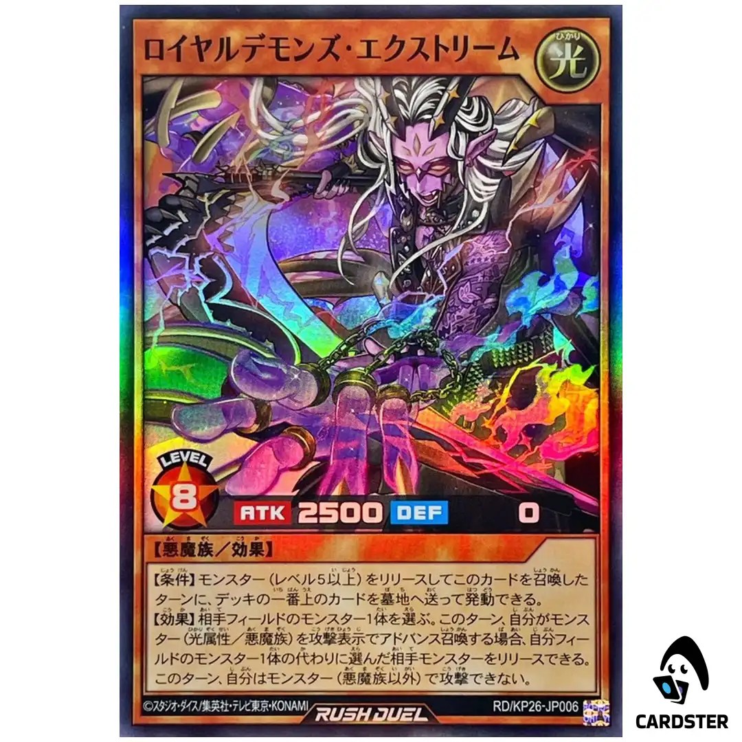 Royal Rebels Extreme RD/KP26-JP006 [SR] Headliner of Reigning Yugioh Rush Duel