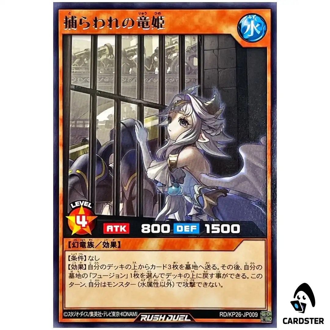 The Imprisoned Dragon Princess RD/KP26-JP009 [R] Rare Yugioh Rush Duel Japan