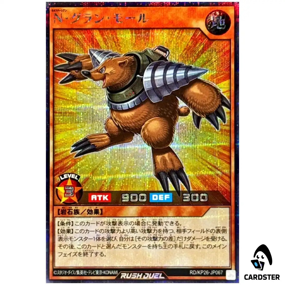 Neo-Spacian Grand Mole RD/KP26-JP067 [SCR] Headliner Reigning Yugioh Rush Duel