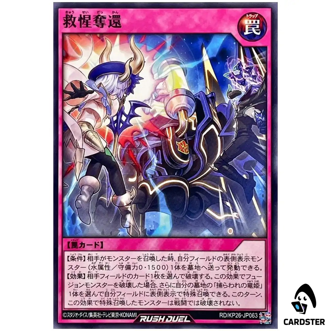 Star Protector Recapture RD/KP26-JP063 [N] Headliner Reigning Yugioh Rush Duel