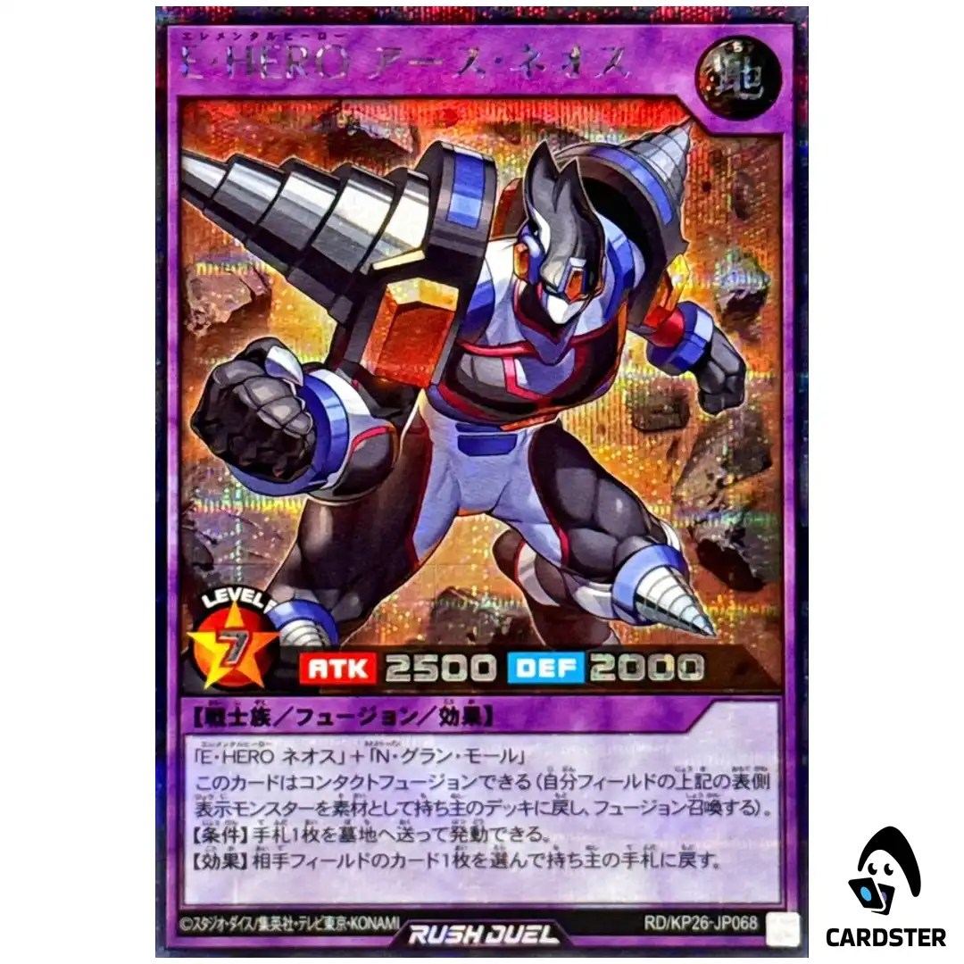 Elemental HERO Earth Neos RD/KP26-JP068 [SCR] Secret Yugioh Rush Duel Japanese
