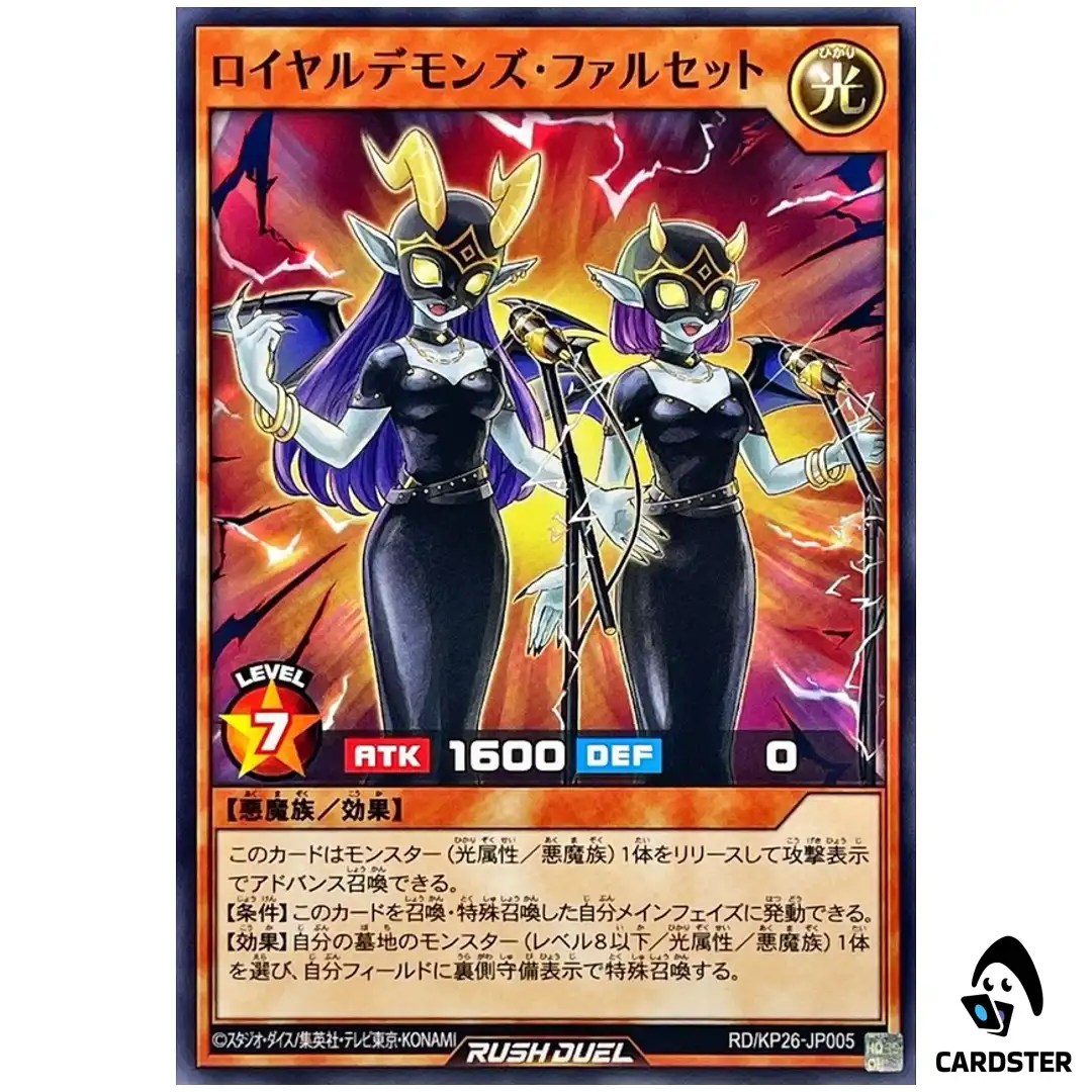 Royal Rebels Falsetto RD/KP26-JP005 [N] Headliner of Reigning Yugioh Rush Duel