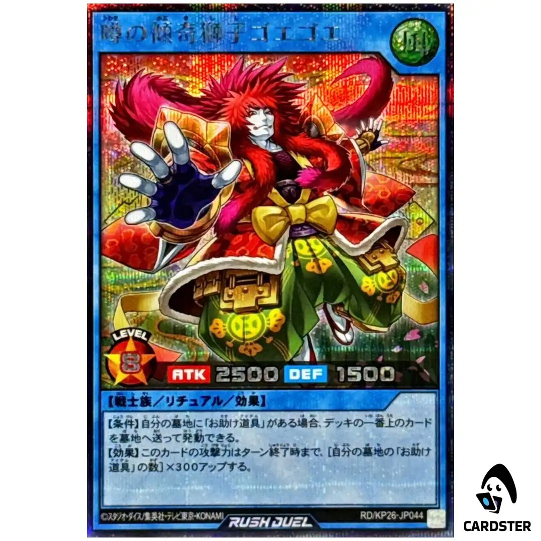 Goe Goe the Rumored Kabuki Lion RD/KP26-JP044 [SCR] Secret Yugioh Rush Duel JP