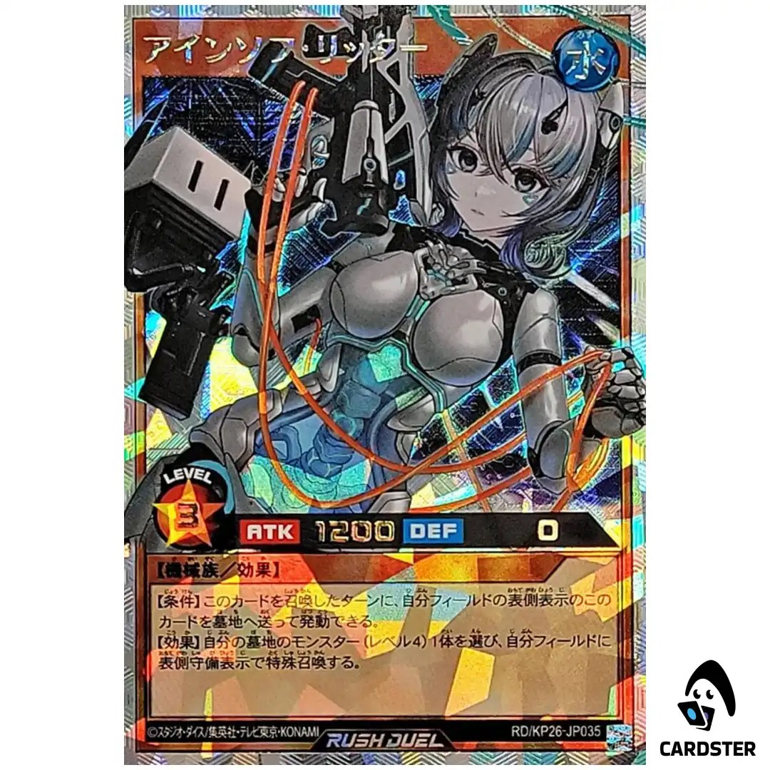 Ein Sof Ritter RD/KP26-JP035 [ORR] Headliner of Reigning Yugioh Rush Duel JP