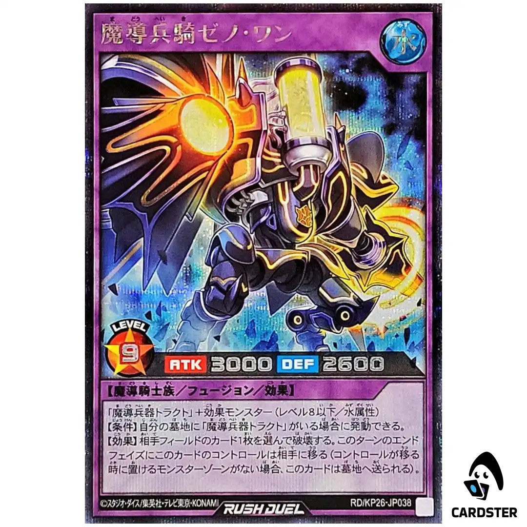 Magical Weapoknight Xeno One RD/KP26-JP038 [SCR] Secret Yugioh Rush Duel Japan