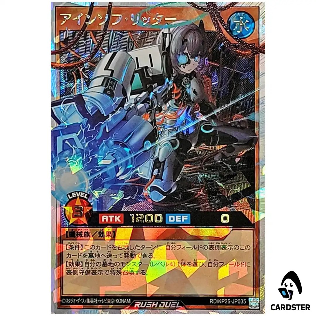 Ein Sof Ritter (Crouch) RD/KP26-JP035A [ORR] Over Rush Yugioh Rush Duel Japan