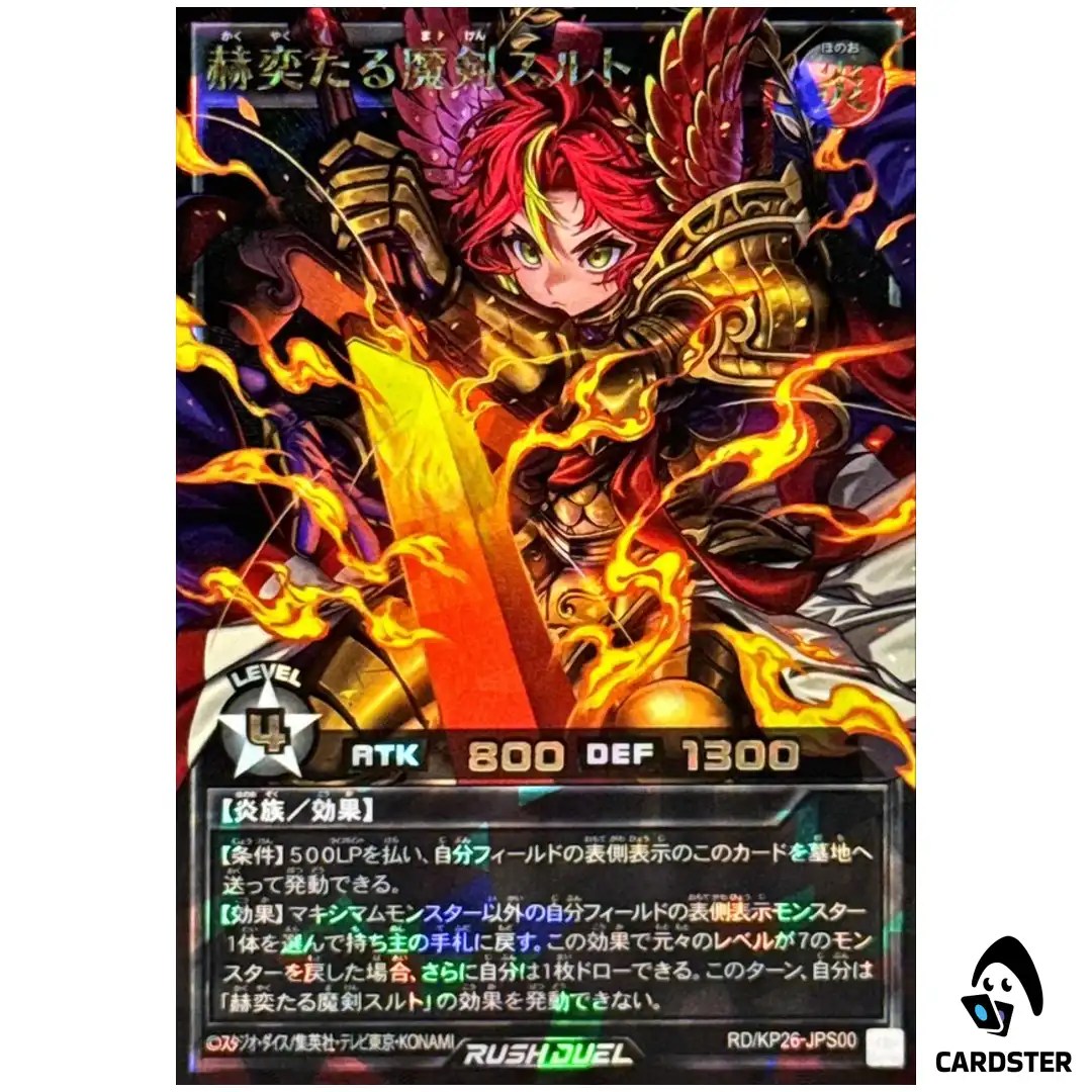 Surtr Brilliant Magical Sword RD/KP26-JPS00 [PREMIUM BLACK] Yugioh Rush Duel