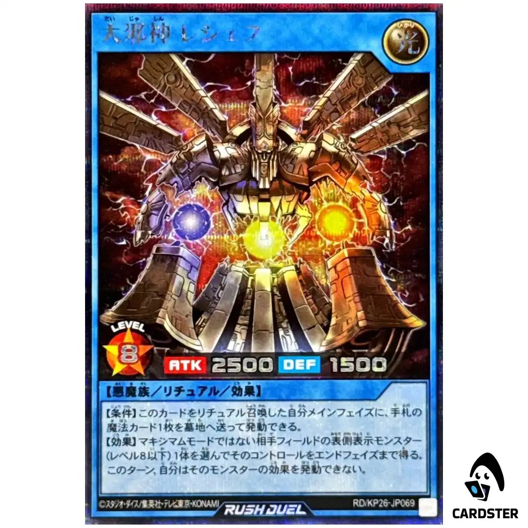 Reshef the Dark Being RD/KP26-JP069 [SCR] Headliner Reigning Yugioh Rush Duel