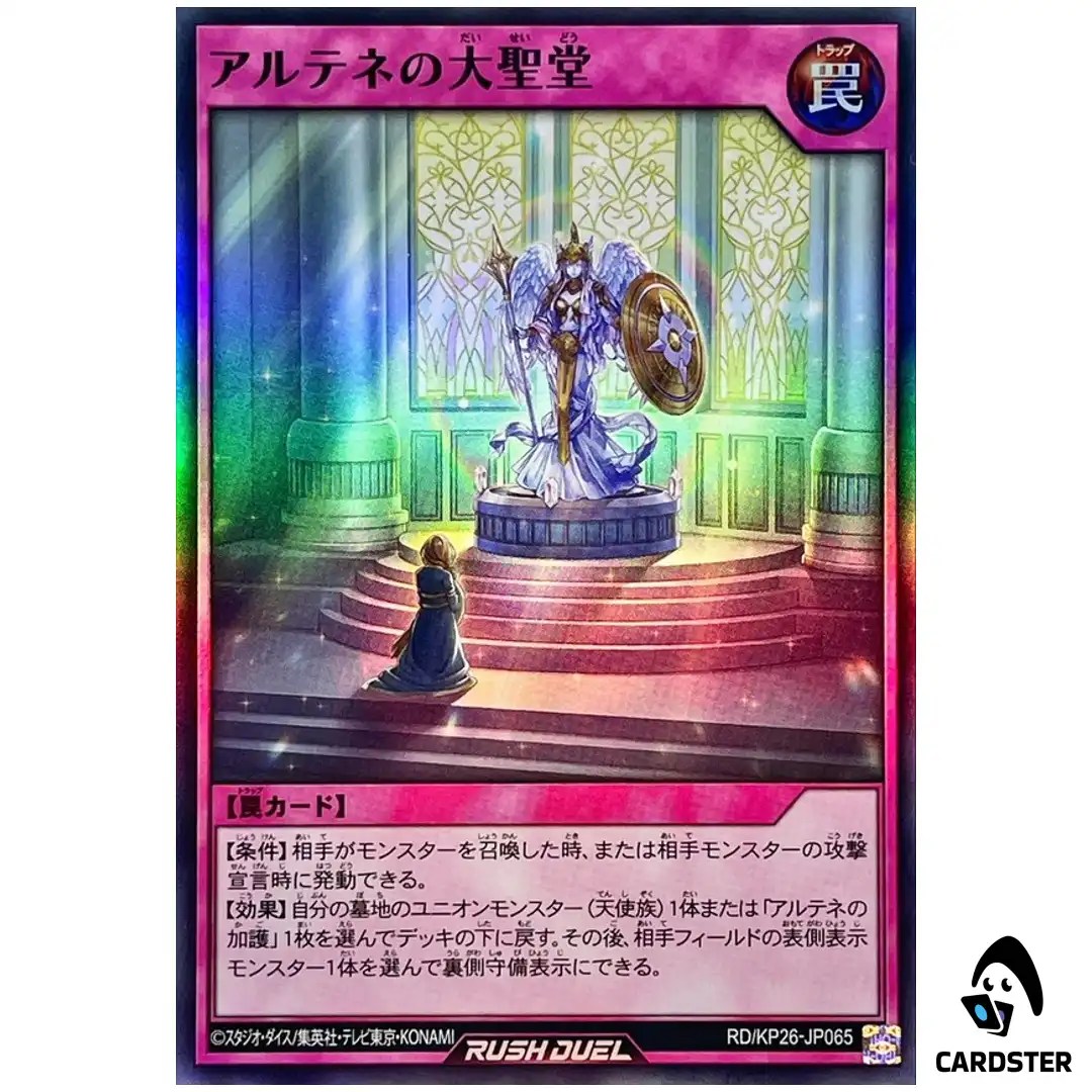 Cathedral of Arthenee RD/KP26-JP065 [SR] Headliner Reigning Yugioh Rush Duel