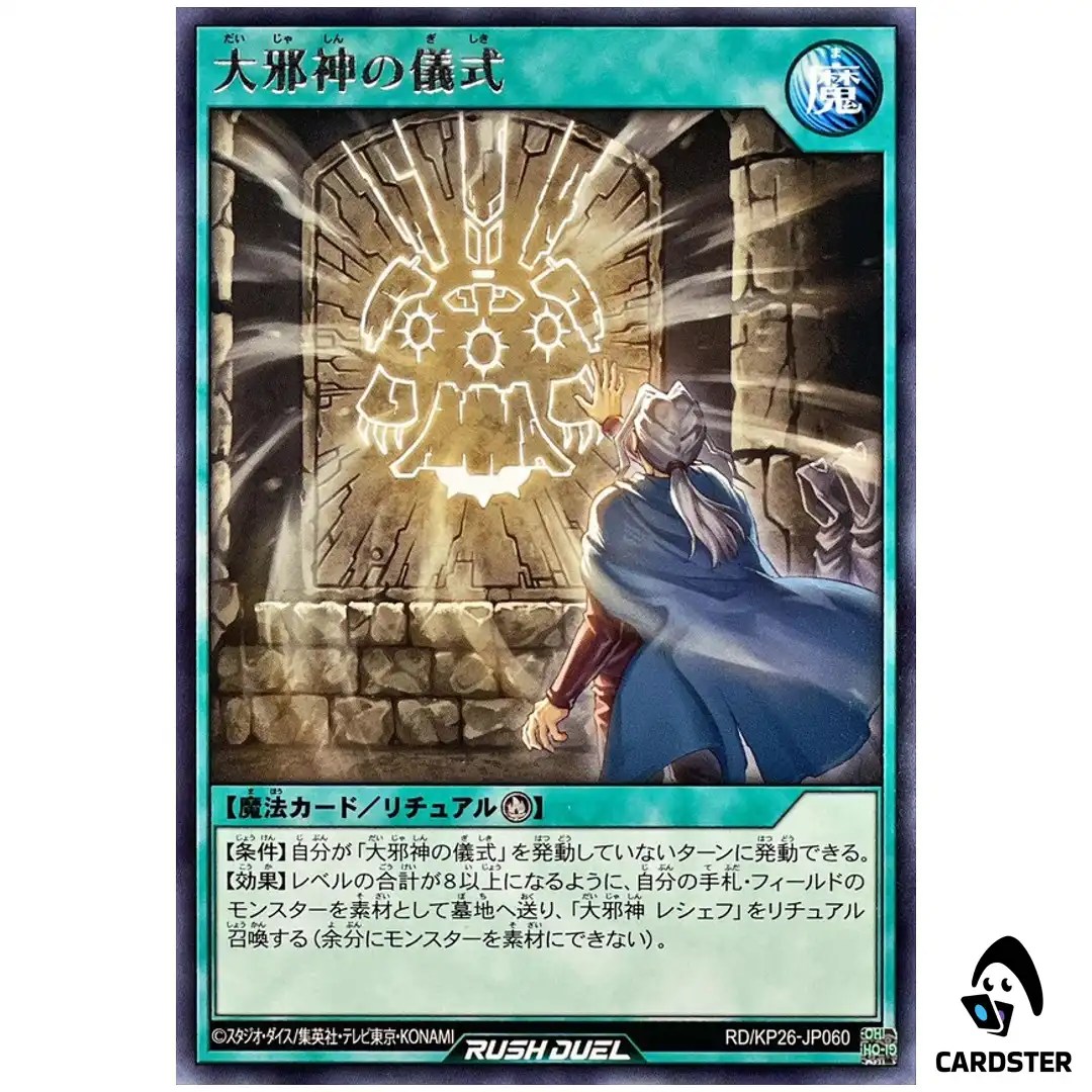 Final Ritual of the Ancients RD/KP26-JP060 [R] Rare Yugioh Rush Duel Japanese