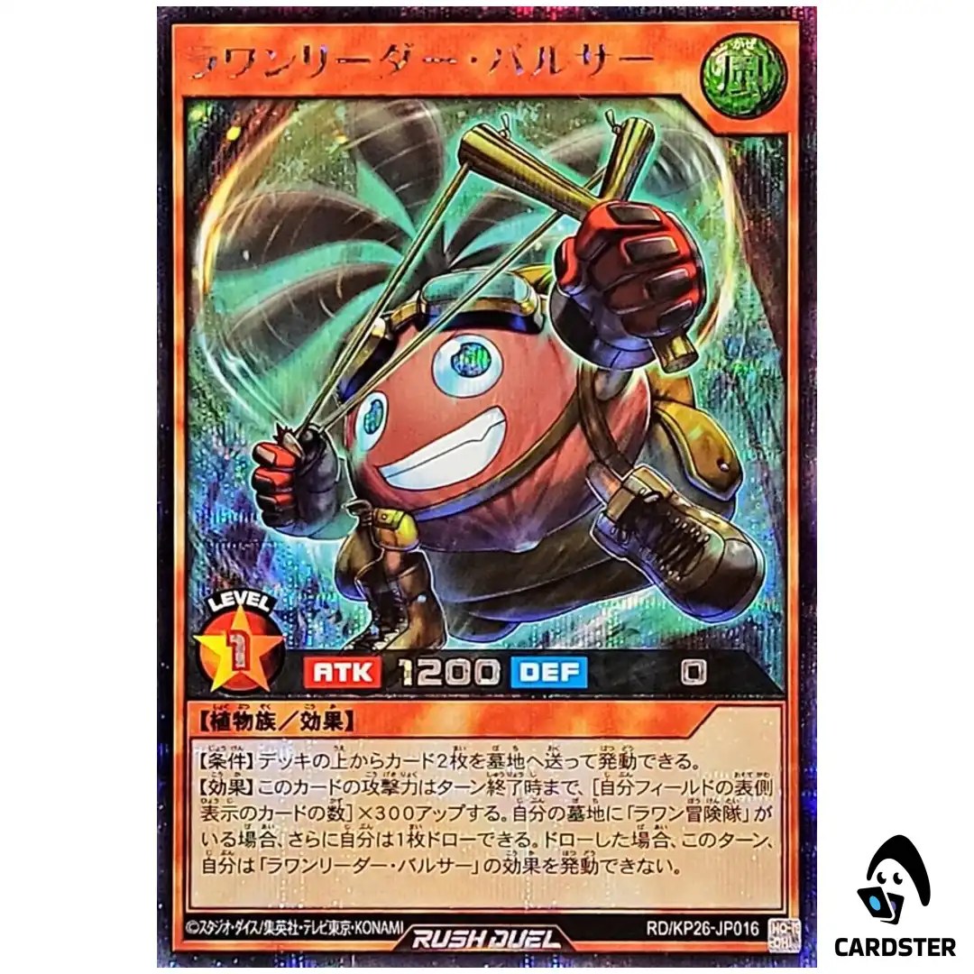 Lauan Leader Balsa RD/KP26-JP016 [SCR] Headliner of Reigning Yugioh Rush Duel