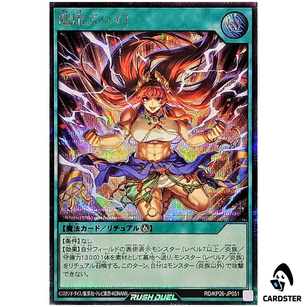 Healthys High RD/KP26-JP051 [SCR] Headliner of Reigning Yugioh Rush Duel Japan