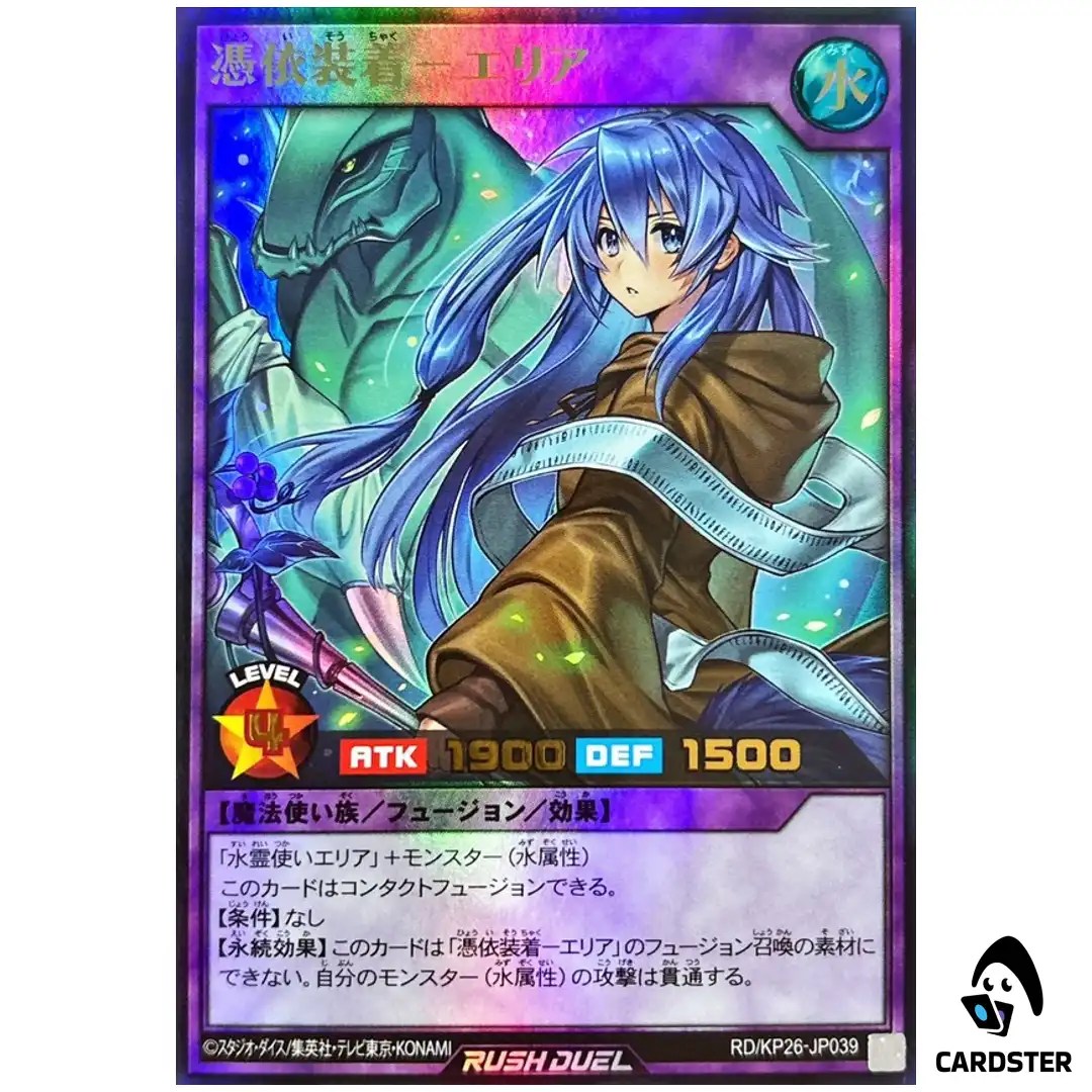 Familiar-Possessed Eria RD/KP26-JP039 [UR] Headliner Reigning Yugioh Rush Duel