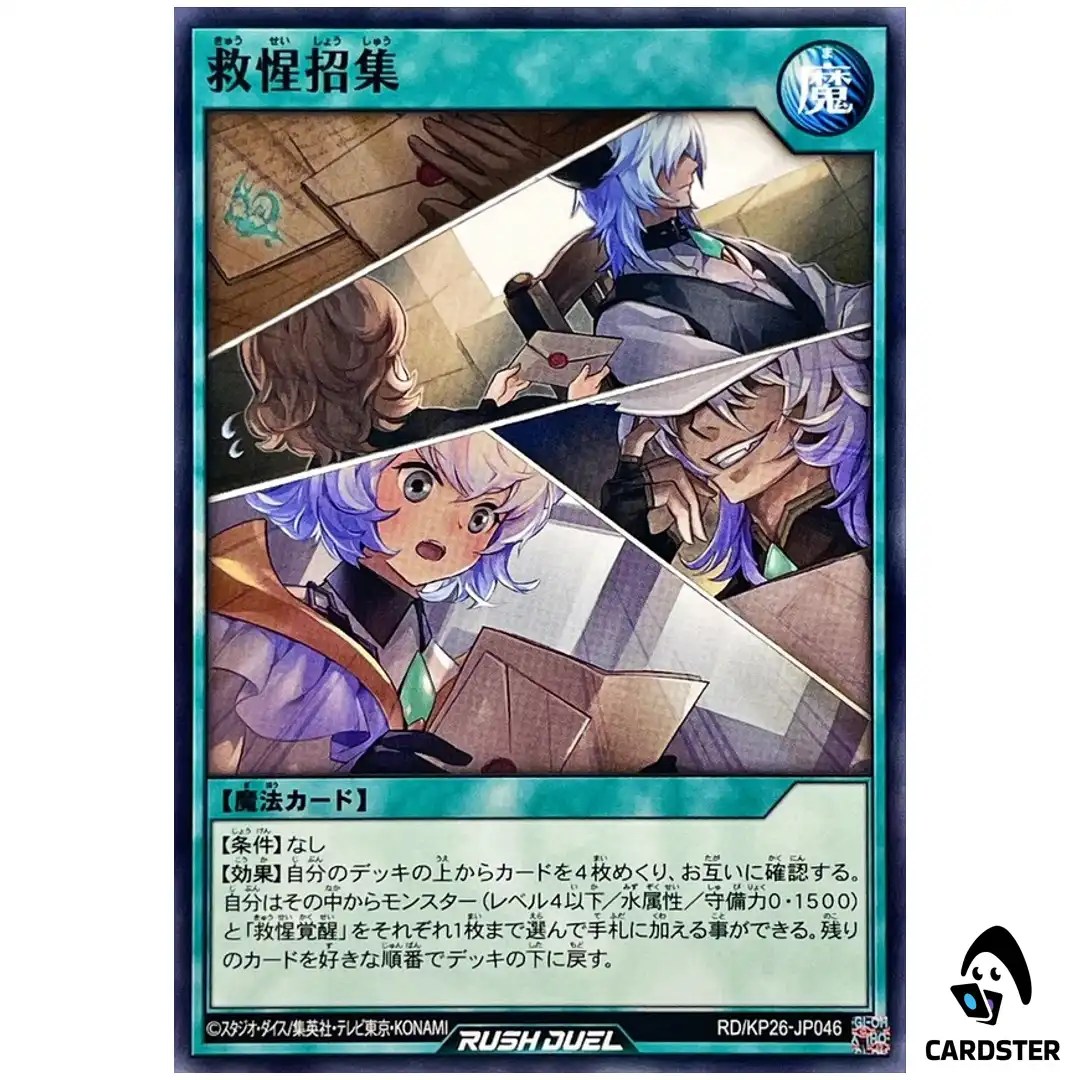 Star Protector Calling RD/KP26-JP046 [N] Headliner Reigning Yugioh Rush Duel