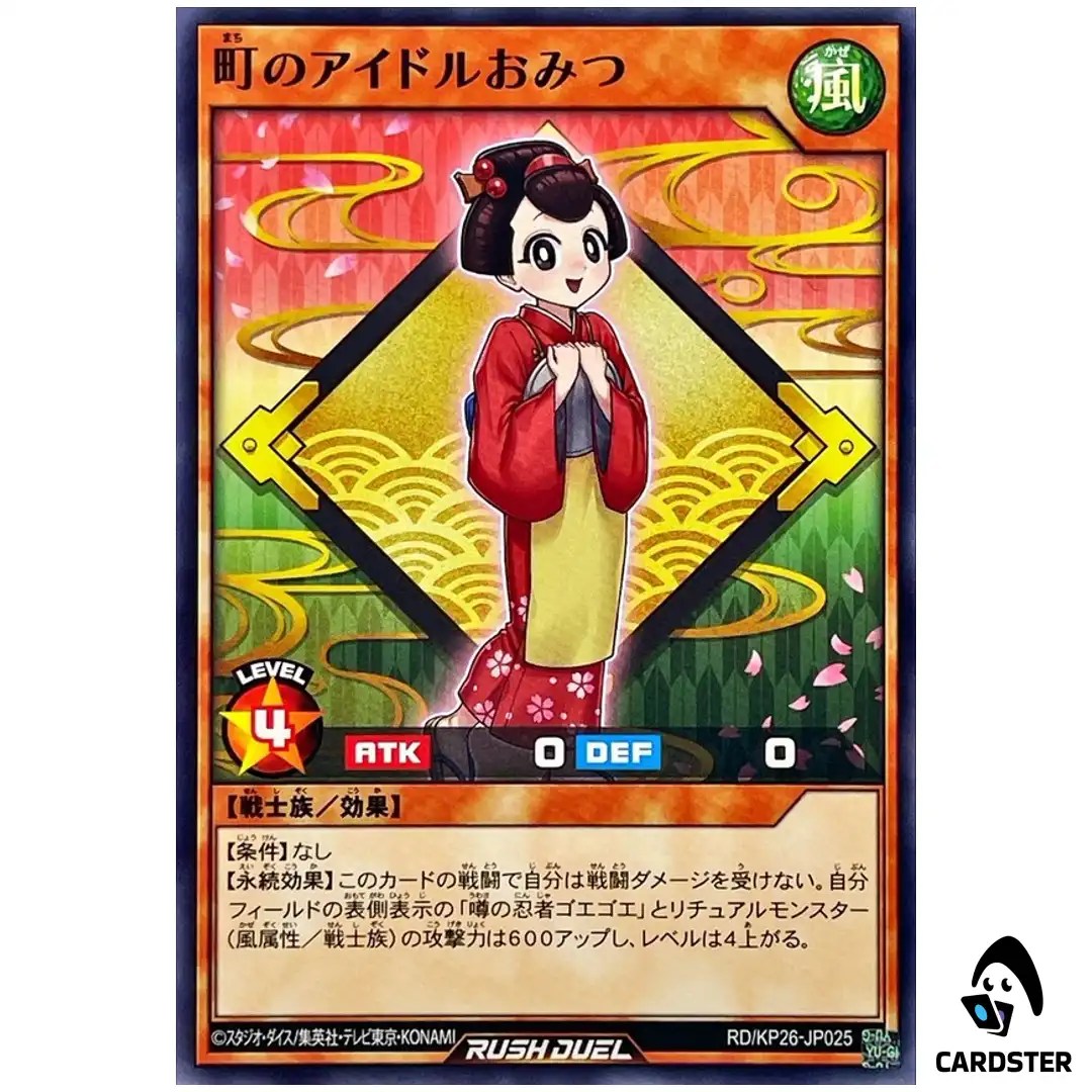 Omitsu the Citys Idol RD/KP26-JP025 [N] Headliner of Reigning Yugioh Rush Duel