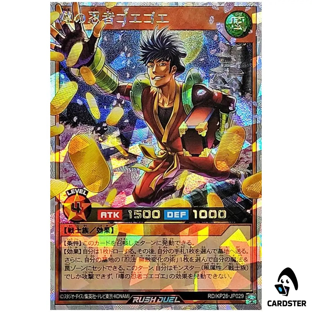 Goe Goe the Rumored Ninja RD/KP26-JP029 [ORR] Over Rush Yugioh Rush Duel Japan