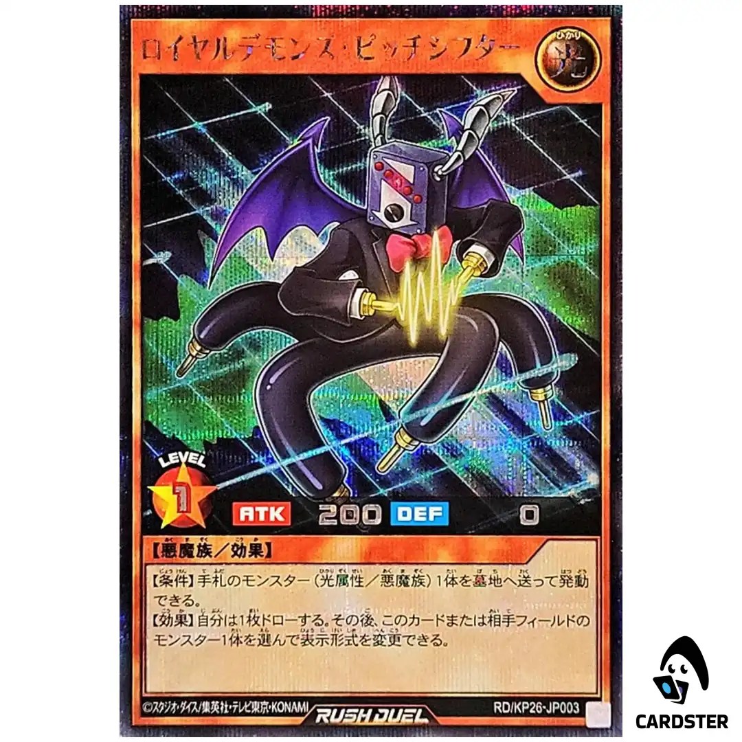 Royal Rebels Pitch Shifter RD/KP26-JP003 [SCR] Secret Yugioh Rush Duel Japan