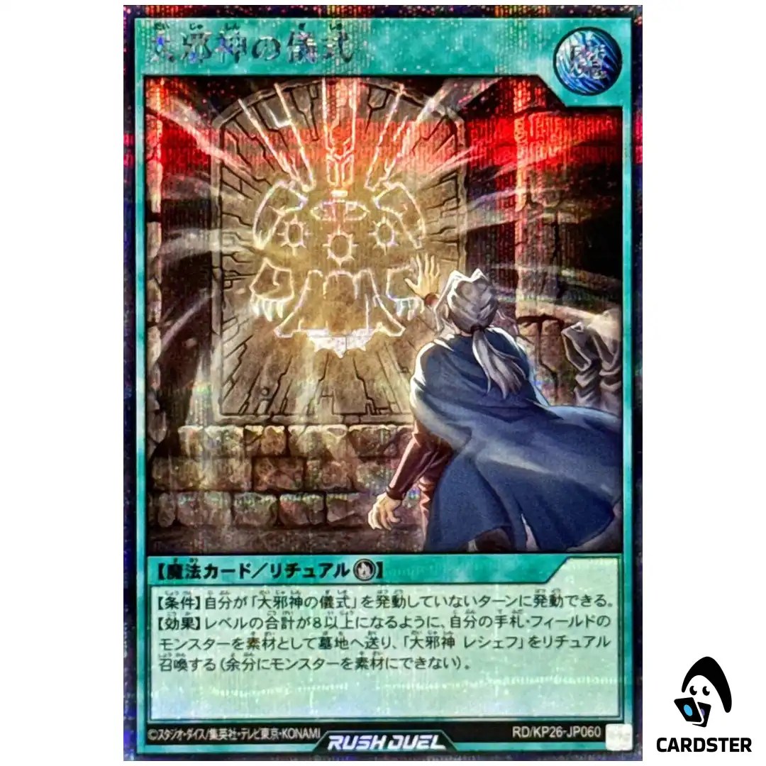Final Ritual of the Ancients RD/KP26-JP060 [SCR] Secret Yugioh Rush Duel Japan