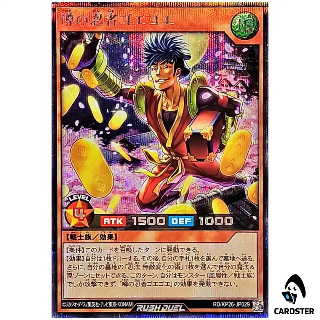 Goe Goe the Rumored Ninja RD/KP26-JP029 [SCR] Secret Yugioh Rush Duel Japanese