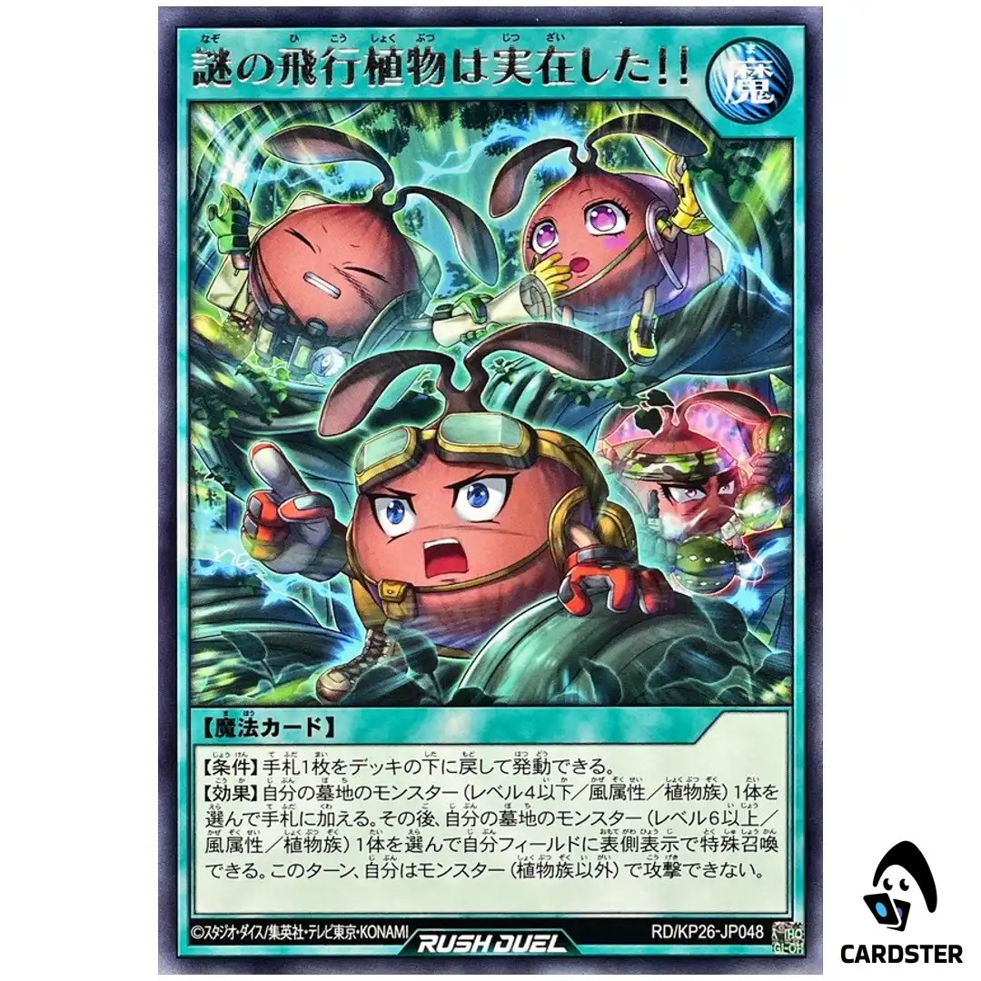 The Mysterious Flying Plants Are Real RD/KP26-JP048 [R] Rare Yugioh Rush Duel