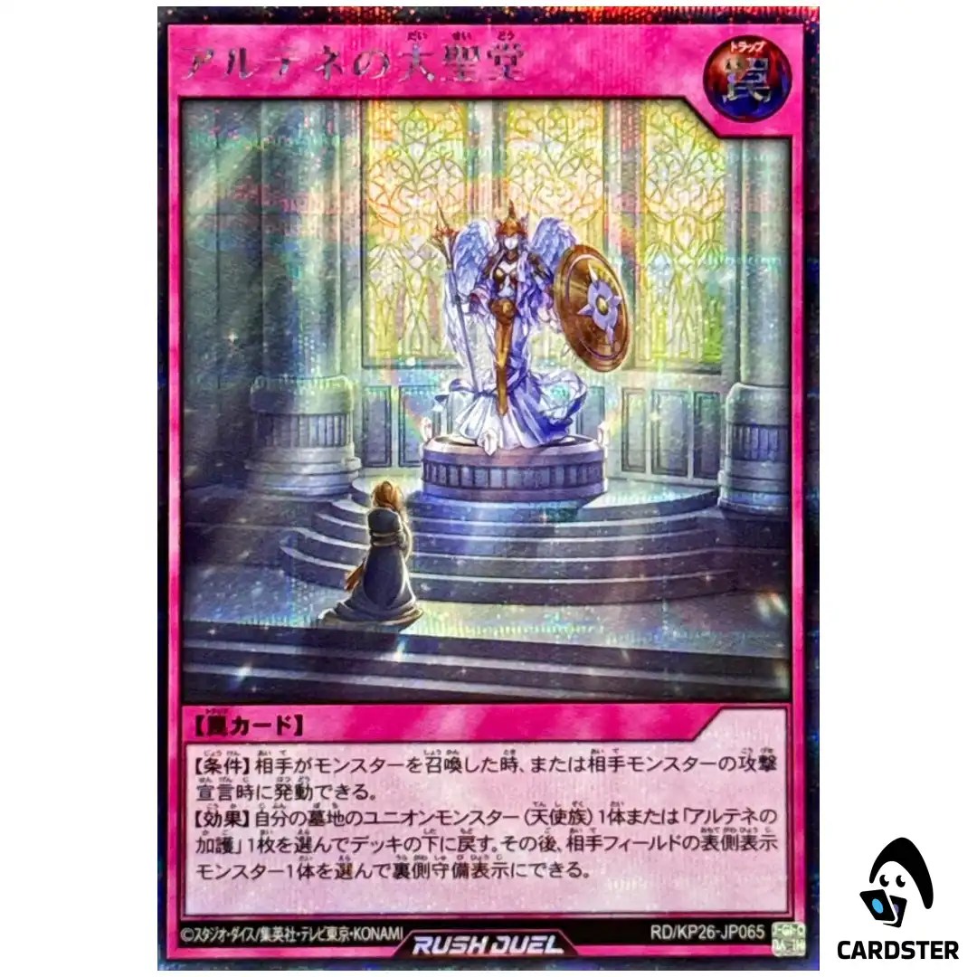 Cathedral of Arthenee RD/KP26-JP065 [SCR] Headliner Reigning Yugioh Rush Duel
