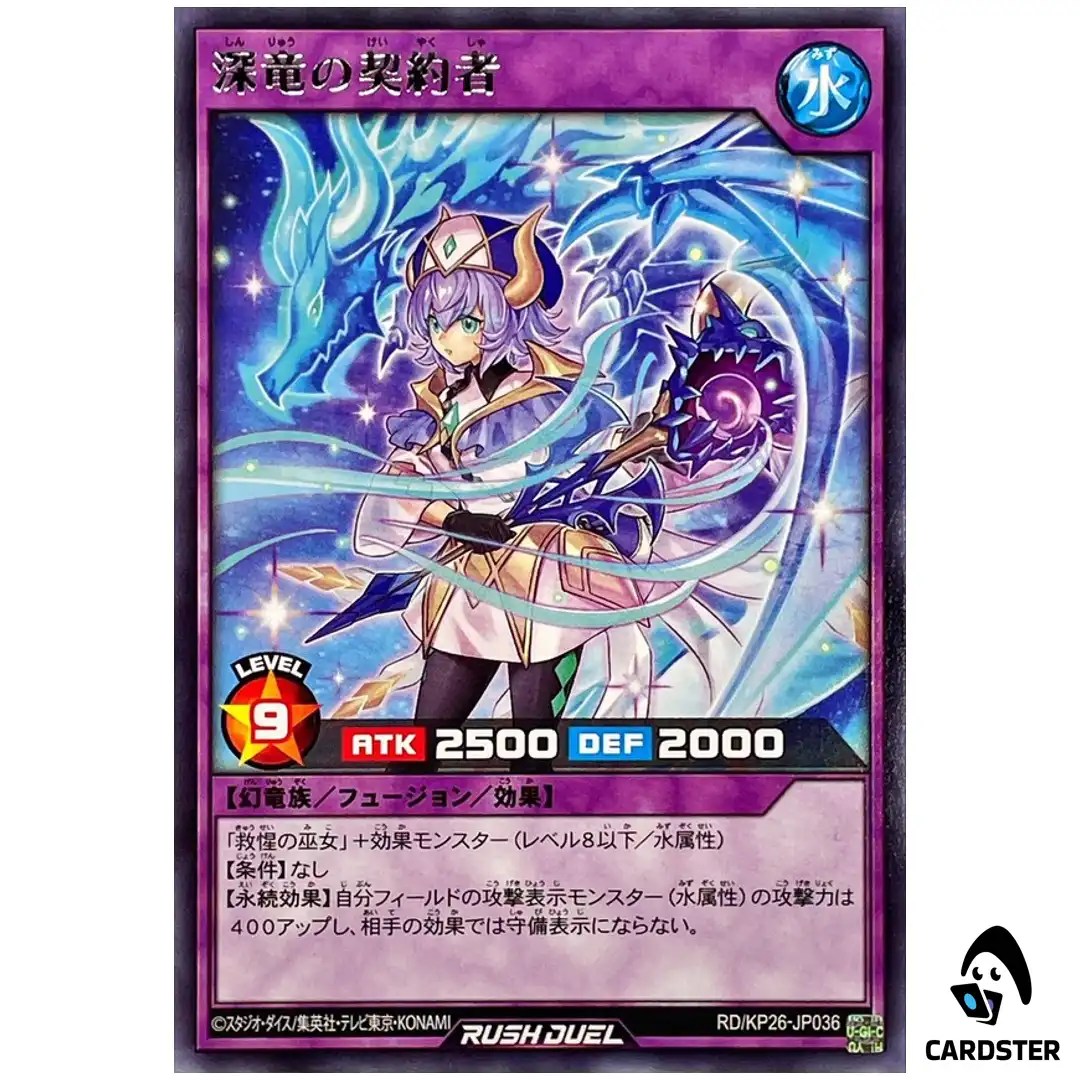 Contractor of the Abyssal Dragon RD/KP26-JP036 [R] Rare Yugioh Rush Duel Japan