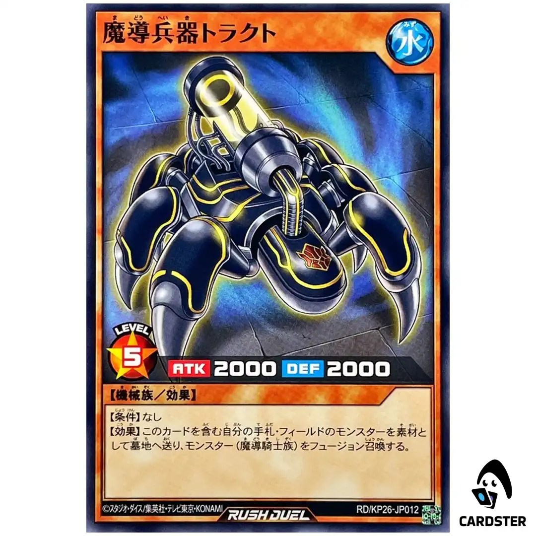 Magical Weapon Tract RD/KP26-JP012 [N] Headliner of Reigning Yugioh Rush Duel