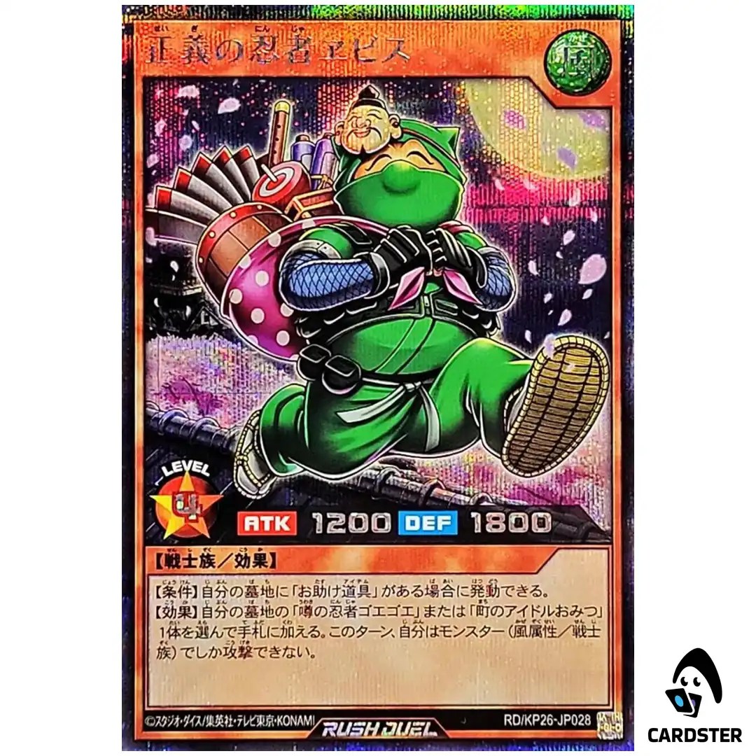 Ebisu the Ninja of Justice RD/KP26-JP028 [SCR] Secret Yugioh Rush Duel Japan
