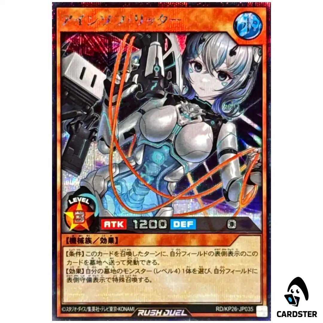 Ein Sof Ritter RD/KP26-JP035 [SCR] Headliner of Reigning Yugioh Rush Duel JP