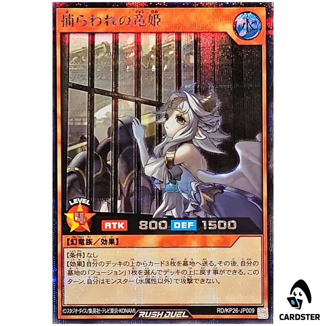 The Imprisoned Dragon Princess RD/KP26-JP009 [SCR] Secret Yugioh Rush Duel JP