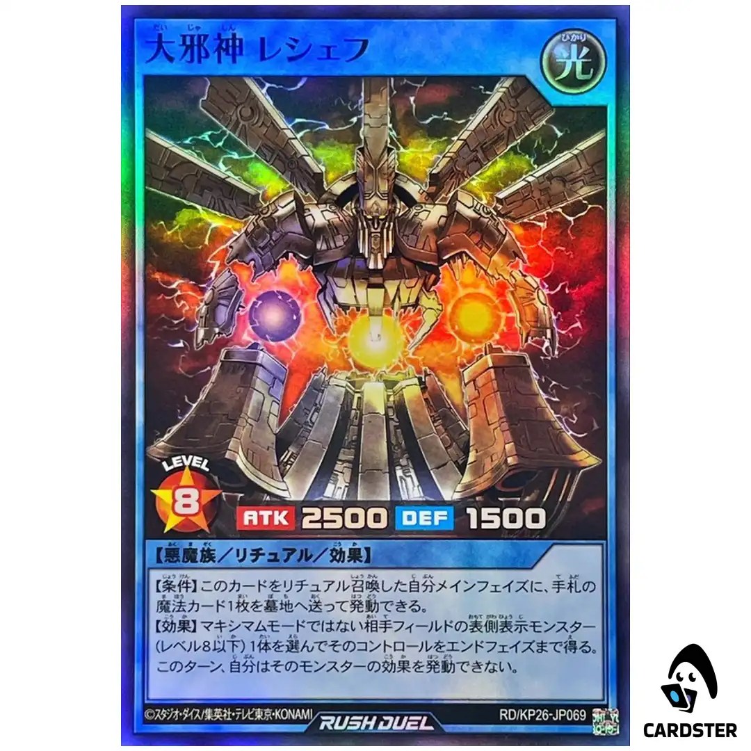 Reshef the Dark Being RD/KP26-JP069 [SR] Headliner Reigning Yugioh Rush Duel