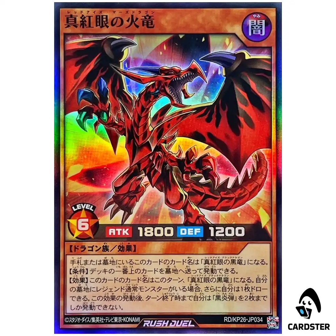 Red-Eyes Mars Dragon RD/KP26-JP034 [SR] Headliner of Reigning Yugioh Rush Duel