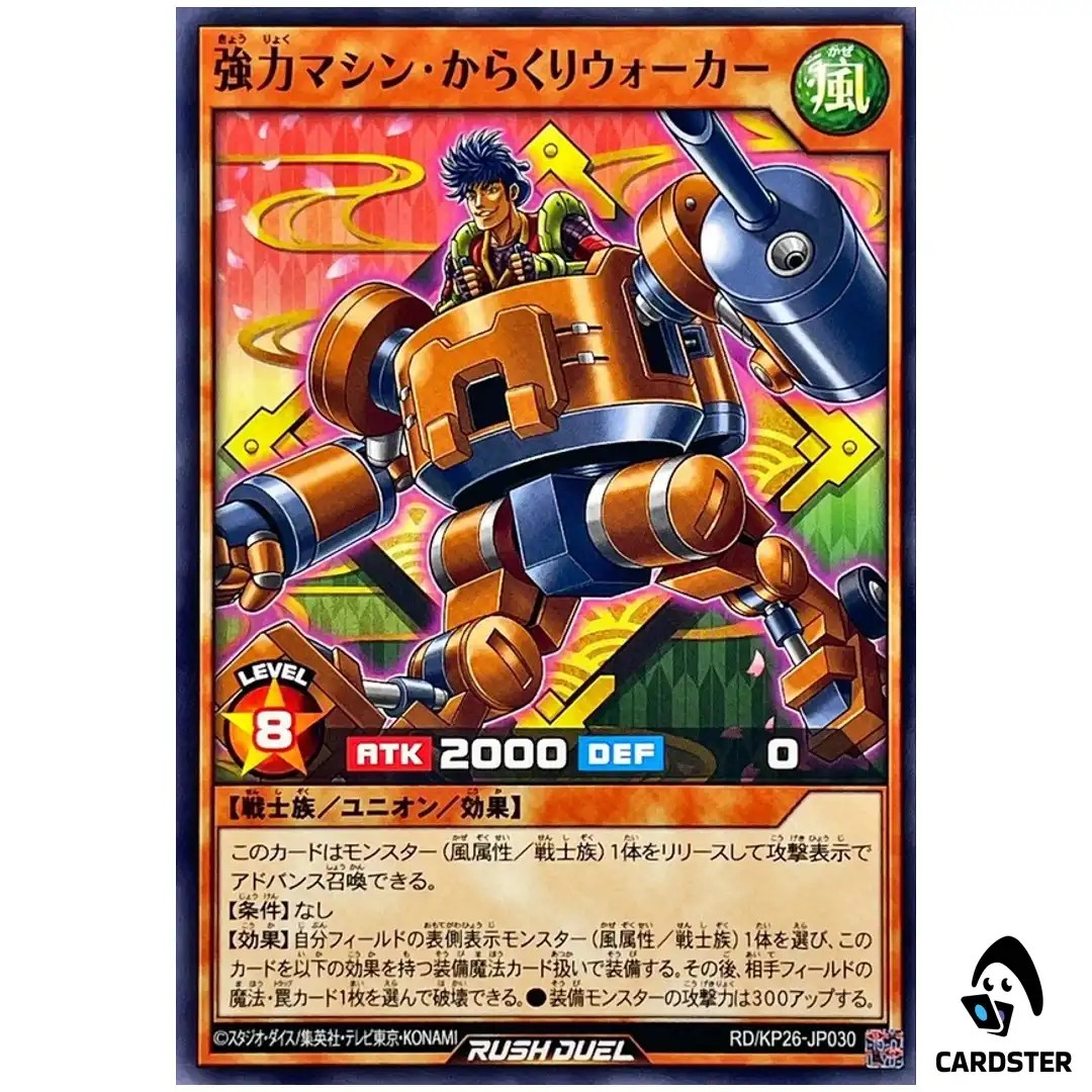 Powerful Machine Clockwork Walker RD/KP26-JP030 [N] Normal Yugioh Rush Duel JP