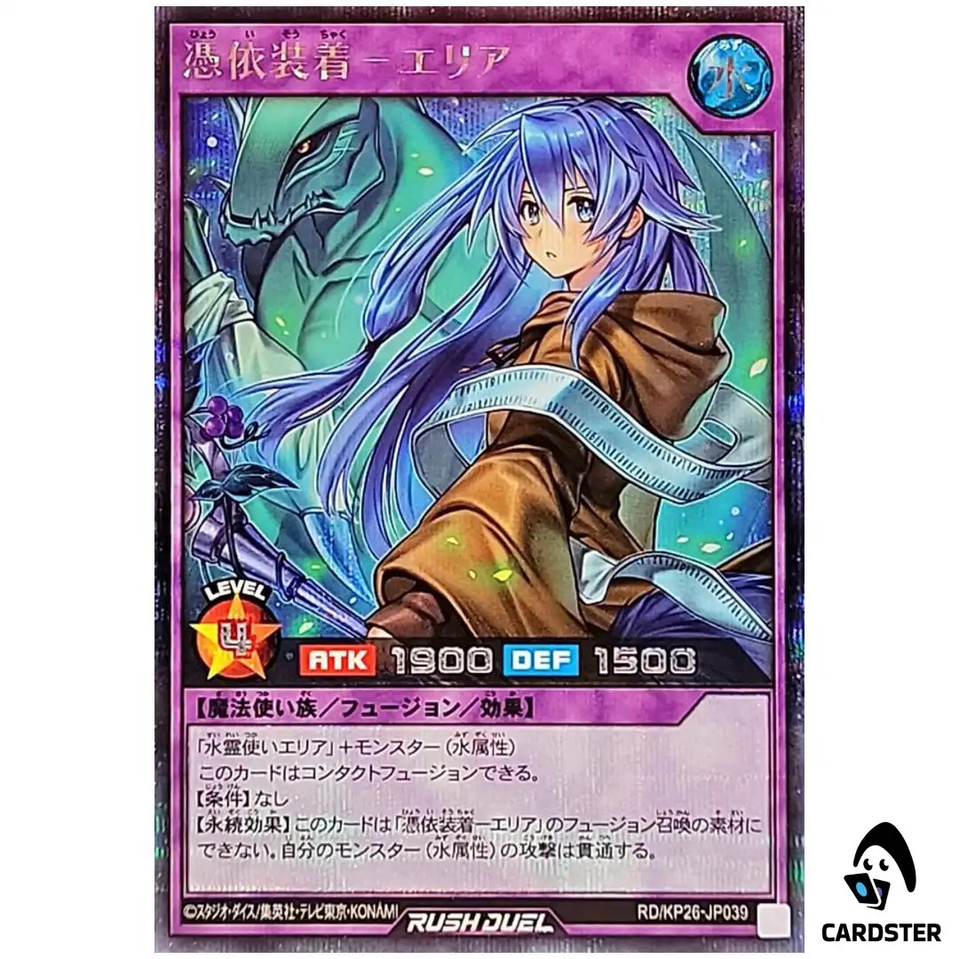 Familiar-Possessed Eria RD/KP26-JP039 [SCR] Secret Yugioh Rush Duel Japanese