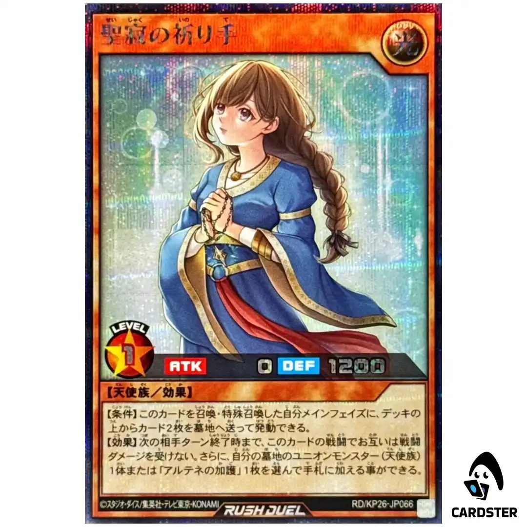 The Disciple of Sacred Silence RD/KP26-JP066 [SCR] Secret Yugioh Rush Duel JP