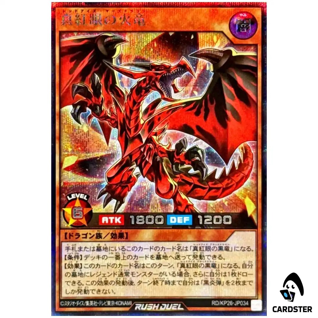 Red-Eyes Mars Dragon RD/KP26-JP034 [SCR] Headliner Reigning Yugioh Rush Duel