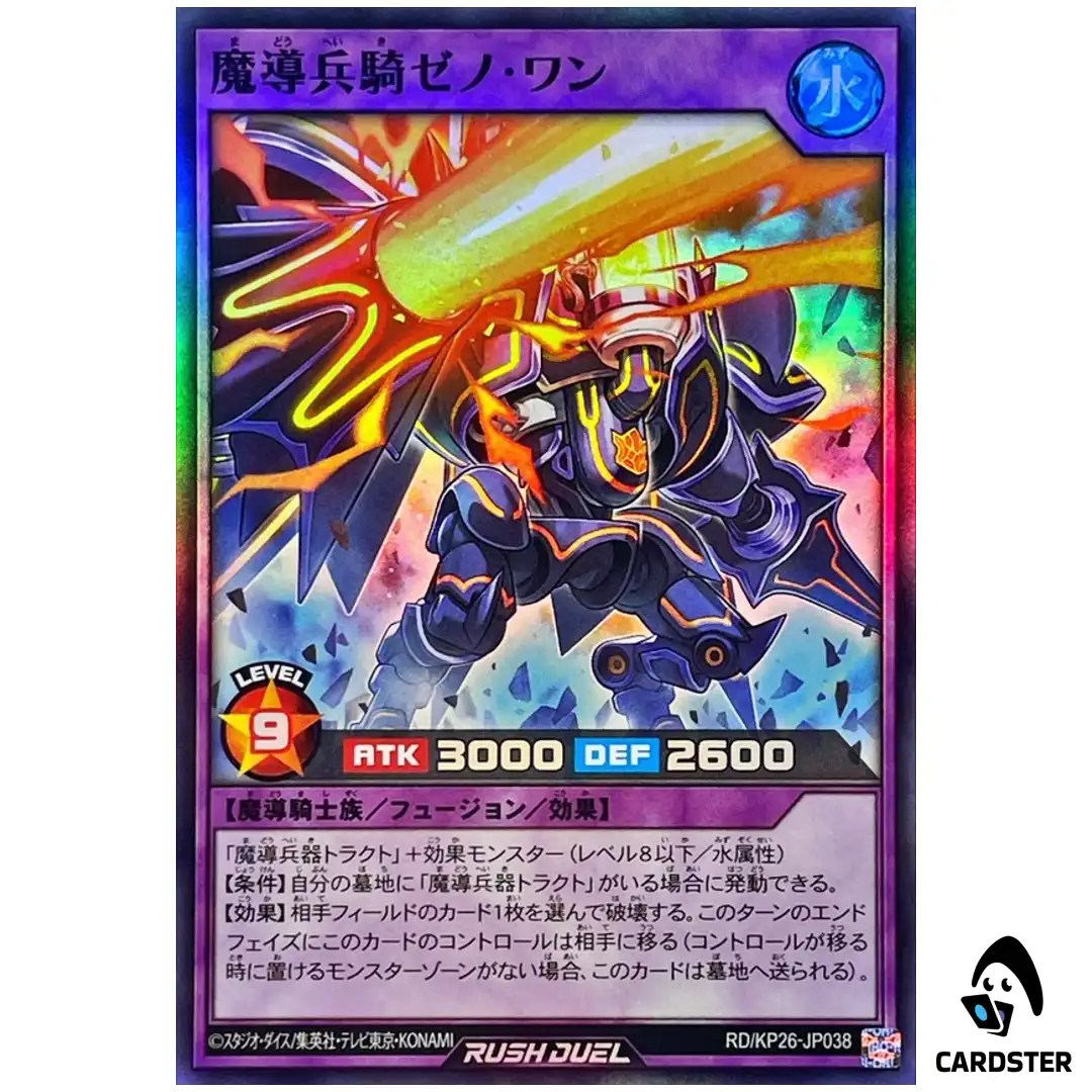 Magical Weapoknight Xeno One RD/KP26-JP038 [SR] Super Rare Yugioh Rush Duel JP