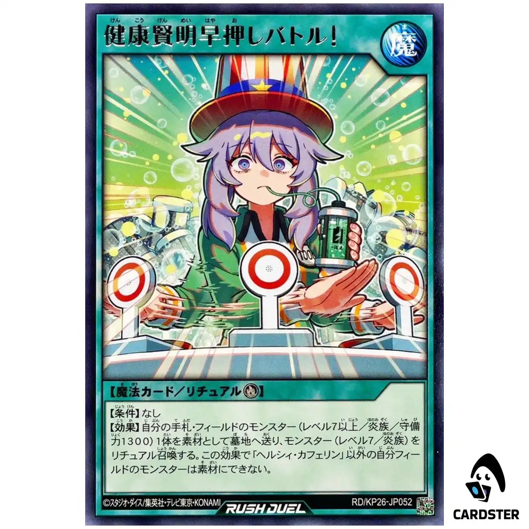 Healthy Mind Speedy Buzzer Battle RD/KP26-JP052 [R] Rare Yugioh Rush Duel JP