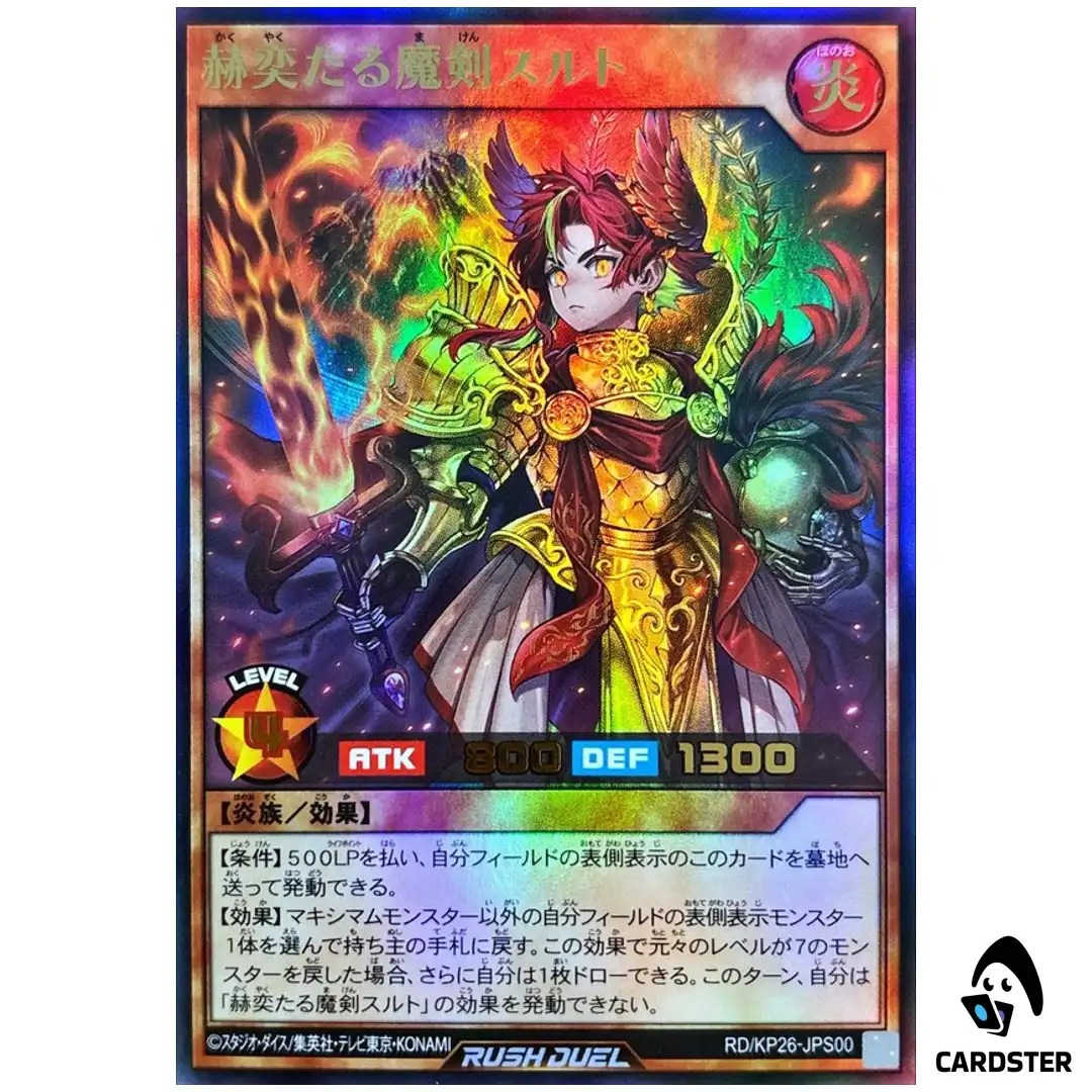 Surtr the Brilliant Magical Sword RD/KP26-JPS00 [UR] Ultra Yugioh Rush Duel JP