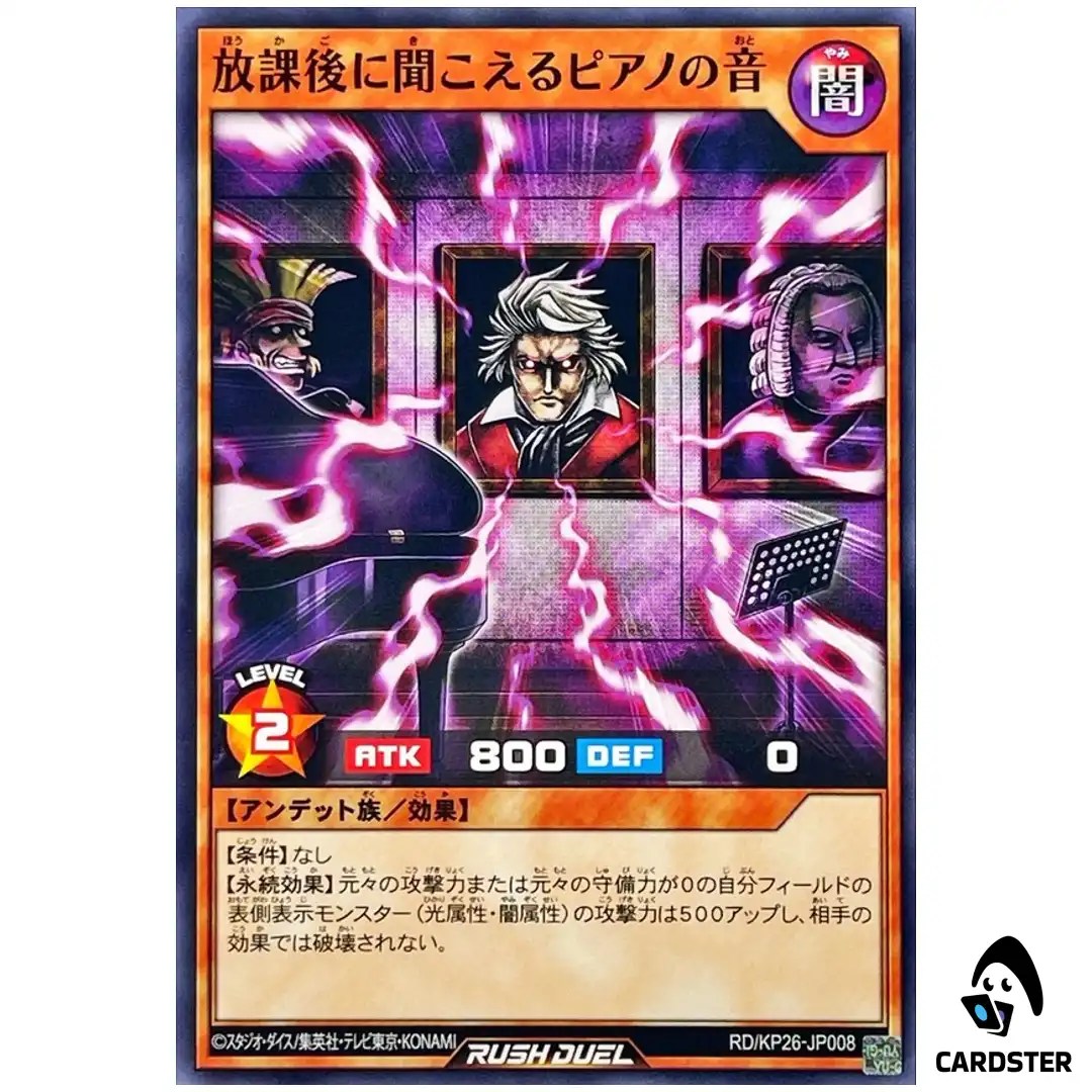 The Sounds of a Piano Heard After School RD/KP26-JP008 [N] Yugioh Rush Duel JP