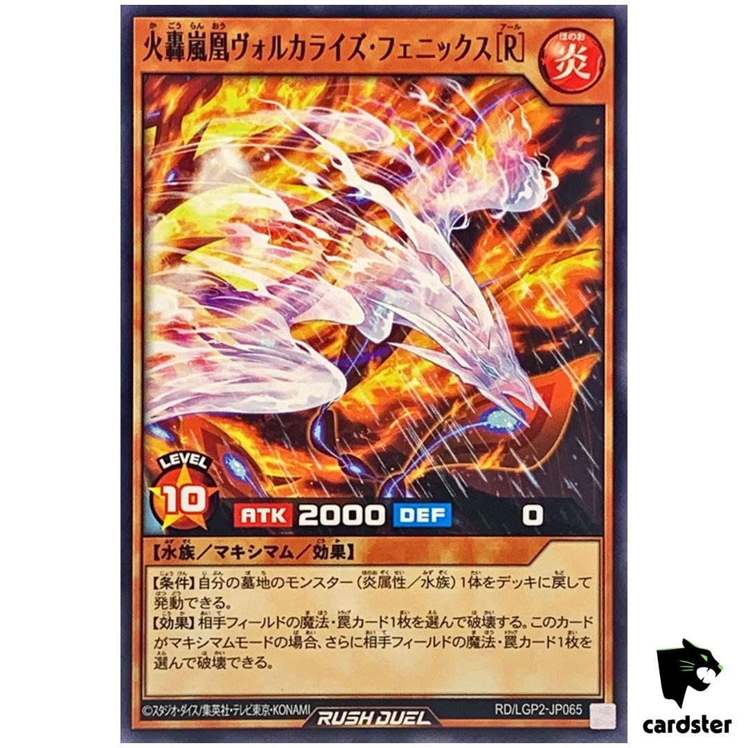 Blazebolt Chemistorm Fenghuang Volcalize Phoenix [R] RD/LGP2-JP065 [N] Rush